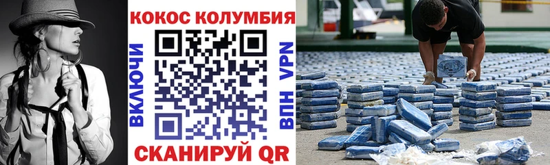 КОКАИН Боливия Заозёрск