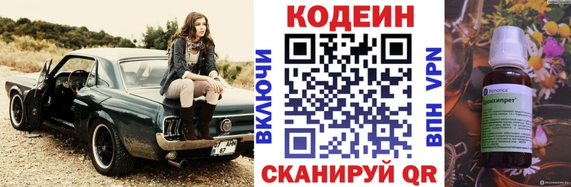 Кодеиновый сироп Lean напиток Lean (лин)  Заозёрск 
